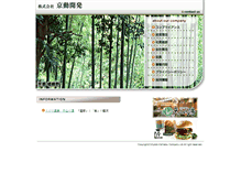 Tablet Screenshot of ndg.jp